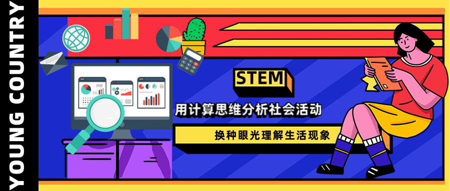 草坪踩踏背后的科学，用计算模型分析社会活动