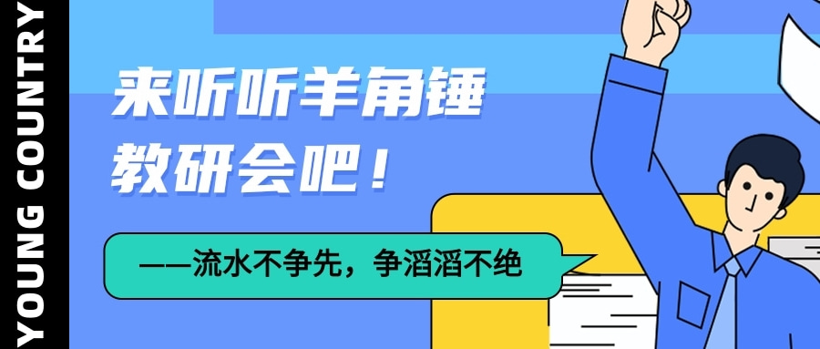 如果老师都去“讨好”孩子了，那便再没有了教育这件事！