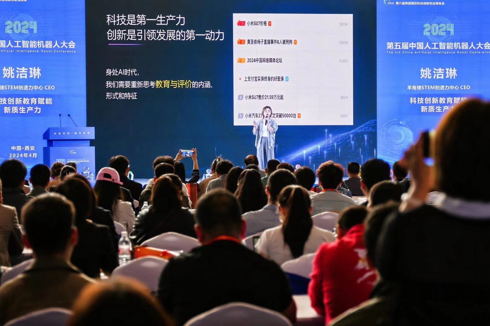 羊角锤杯STEM教育创新挑战赛启动仪式亮相第八届陕西国际科创博览会