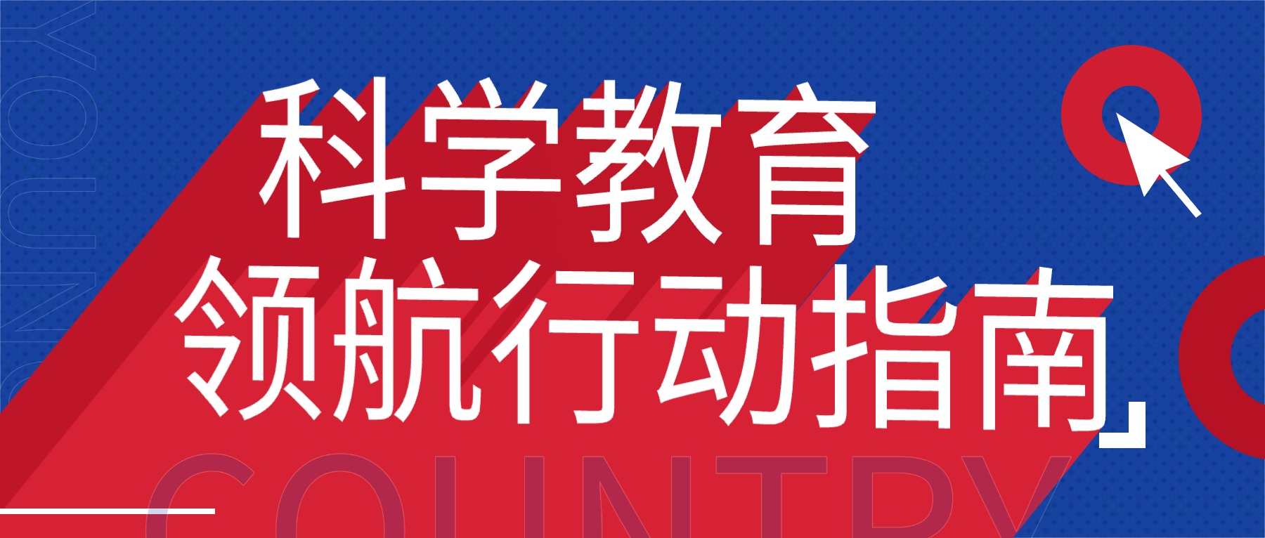 解析教育部发文|羊角锤的精神状态还是太超前了