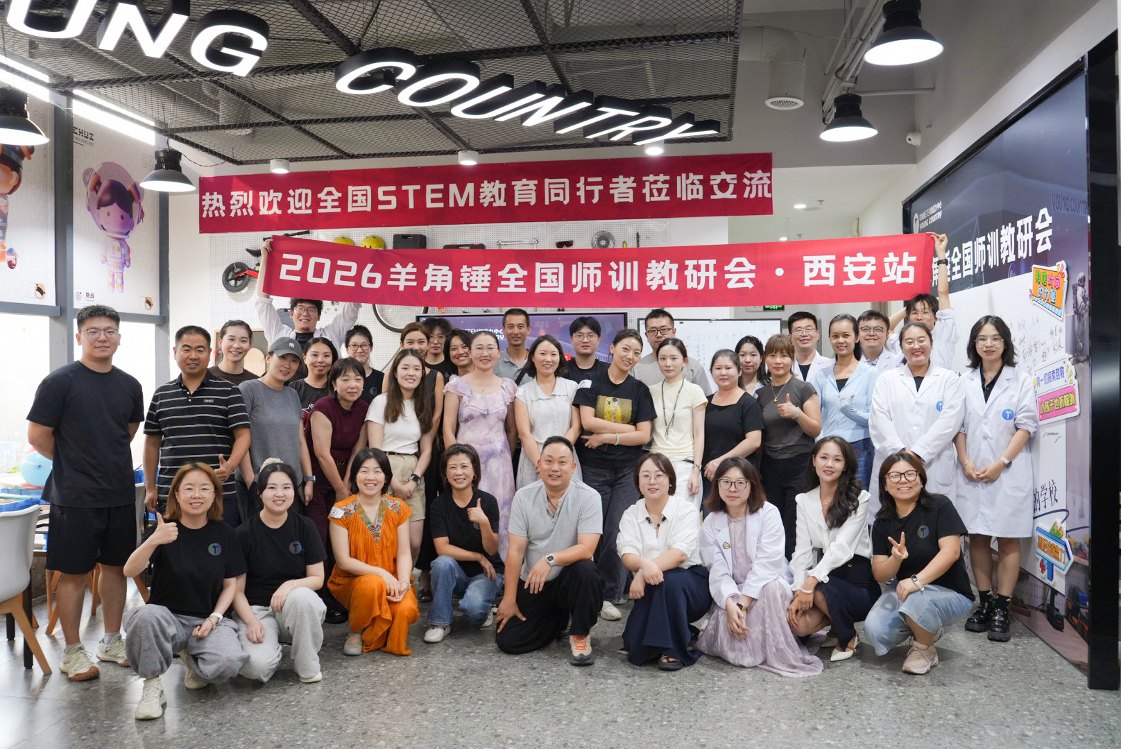 为什么一场全国教研会，让所有人对我们团队赞不绝口？